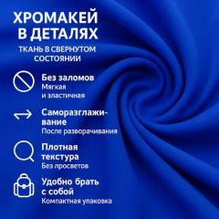 Синий фон Greenscreen 4.3 на 10 м — максимальное покрытие