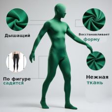 Костюм хромакей зелёный
