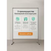 Стойка для баннера из труб — разборная конструкция, мобильная и устойчивая