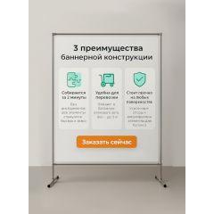 Стойка для баннера из труб — разборная конструкция, мобильная и устойчивая